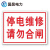 国昊电力 铝制反光标牌警示标识牌消防注意电力安全生产  定制尺寸