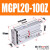 三轴带导杆气缸MGPL MGPM20*10-20X2530405075100-Z三杆气缸 MGPL20-100Z