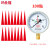 玛仕福 压力表指针标识贴(100贴) 仪表警示贴5mm×2.5cm红色三角款