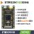 STM32H743XIH6开发板  核心  替代VBT6小系统 替代750 407 4.3寸屏（800x480） IPS面板 743XIH6核心板 不需要