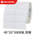 铜版条码纸 40-55*50*30*25*20*15*10 铜板不干胶碳带打印机贴纸 40mm*10mm*5000张 双排