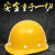 橙央 玻璃钢安全帽工地冬 领导 施工安全头盔防砸应急透气 建筑工程劳保