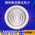 金属圆形散流器出风口新风排风空调换气扇排烟MSFFFRS9 面部320接圆100
