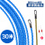 电工穿线神器拽线绳串线带暗线专用引线器穿管器管道穿线管穿线器 蓝色5mm单弹簧扁头30米