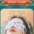 中葆堂蒸汽眼罩30片组合装发热热敷眼罩睡眠薰衣草洋甘菊艾草眼贴