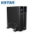 KSTAR科士达YDC9102H-RT在线式UPS不间断电源机架式机房服务器交换机稳压延时电源