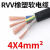 RVV电缆线国标电线软线2芯3芯1/2.5/4/6/10平方电缆线户外 国标34+12.5平方1米