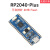 pico迷你开发板树莓派微控制器RP2040-ZERO双核处理器 RP2040-Plus-M(带排针)