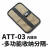 ATT03 多功能收纳内模块 拉斐尔机能魔术贴副包工具附件粘贴隔 纯黑