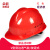 盛融乾适用于3c认证安全帽工地男国标加厚abs施工建筑工程领导头盔印字 国标经济款/按钮款(红色)