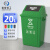 米奇特工 国标垃圾分类塑料桶 带盖四色摇盖垃圾箱 绿色（厨余垃圾）40L加厚带盖新国标