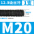 12.9级国标8.8级发黑螺杆牙条通丝杆螺纹杆M6/12/14/16/18/30-42 m20*100012.9级