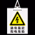 铭莱 （请勿靠近 有电危险) PVC警示牌标识牌电力标牌安全标示牌（可定制）	