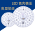 HD LED雷达人体感应灯芯 吸顶灯替换光源模组智能改造灯板灯盘物业楼道车库 24W白光直径168mm