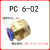 驼铃纵横 QD701 黄铜气动快速插头TKC-PC直通终端外螺纹气动快速接头 PC6-02 