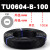 气动气管TU0805/0604风管8毫米6mm软管透明耐高压气线 TU0604-B-100黑色