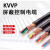 名鑫 电缆KVVP 5*1.0平方