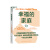 包邮【湛庐旗舰店】幸福的家庭 《幸福的婚姻》作者约翰·戈特曼全新力作 婚姻心理学 给养育孩子的伴侣婚恋指南 家庭两性 正版包邮