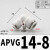 气管拐角弯头PV二通直角快接4 6 8 10 12 14 16mm塑料快插弯通PUL APVG14-8白色/弯通14mm转8mm