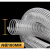 pvc透明钢丝软管吸尘管软管工业吸尘雕刻机除尘管排风管通风管道佩科达 内径180mm*10米1根