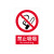 本安 铝板PVC温馨提示禁止吸烟标识牌现货学校亚克力禁止吸烟标示牌 200乘300mm*亮面防水防晒贴-款1二
