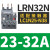 德热继电器LC1N接触器过载保护380V过热三相LRN10N 14N 32N LRN32N 23-32A 配LC1N25-38