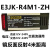 光电开关 -ZH E3JK-5DM15L对射传感器 E3JK-R4M1