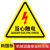 警示贴小心当心触电标识安全生产用电配电箱闪电标志警告注意机械 当心触电 5x5cm