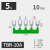 lieve TBR-10A短接条接线端子位短路片连接条间距 5位绿色/10只