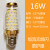 定制E14螺口节能LED玉石蜡烛水晶吊灯专用光源上下发光三变光玉米 E27火箭泡16W三色变光