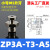 机械手真空吸盘工业ZP3-04/6/8/10/13B双层耐高温硅胶吸嘴气动 ZP3A-T3-A5大号