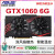 定制GTX1060 3G 5G 6G有1050TI 1650 1660S 960 1070 950拆 铭瑄 1060 5G 网吧卡 店长