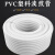 宜达奈 白色PVC塑料波纹管 电线保护软管阻燃穿线管 外径20内径16毫米/50米