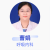 曹娟 呼吸内科 副主任医师 上海市第一人民医院蚌埠医院