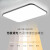 客厅灯现代简约大气长方形LED吸顶灯卧室灯餐厅大厅房间灯具 薄黑65*65cm白光