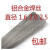 茹筠玺ER6063/ER6061铝合金焊丝1.6/2.0/2.4/3.0/4.0MM按公斤出售 ER6063/2.0直条