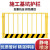 定制工地基坑护栏网道路工程施工警示围栏建筑定型化临边防护栏杆不 1.2*2米/5.7kg/黄黑/网格
