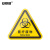 安赛瑞 机械设备安全标示牌 电力牌子贴纸 警告标志 20X20CM 医疗废物 10张装 1H01440