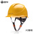 埠帝海华A3安全帽工地国标透气工地头盔电力工程安全帽安全生产工作帽 A3黄色旋钮帽衬