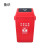 鲁识 LS-ls07 60L分类款摇盖垃圾桶 60L红色-有害垃圾