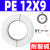 气动PE耐酸碱PE8X6/4*2.5/6*4/10*7.5/12*9mm白色 PE12X9 耐酸碱软管