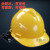 安全帽带灯 消防头盔带灯 带头灯的安全帽 救援头盔 防洪防汛手电 340克黄色帽子加手电