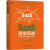 SaaS行业入门必读6册：SaaS商业实战 SaaS创业路线图 成为下一个SaaS独角兽 让云落地