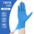 一次性手套丁晴黑色丁腈加厚耐用型防护实验室级乳胶橡胶 丁腈耐用型(蓝色100只盒)_高 XL