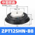 机械手真空吸盘工业重载ZPT-H40/50/63/80/100/125单层硅胶丁腈橡 ZPT125HN-B8