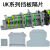 承琉D-UK1.5/2.5/3/10接线端子挡板封板ATP-UK分组隔板TS-KK3电气隔片 D-UDK4挡板适用UDK4