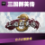 PC中文正版Steam三国群英传8 1~7代Key解锁联动名将虞姬 /DLC横向战斗单机游戏 高级会员 简体中文