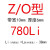 三角带Z/O型Z620-825橡胶传动带B型C型D型工业机器皮带 Z/O780