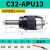 基跃铣床钻夹头一体式BT自紧自锁APU数控刀柄R8柄莫氏锥柄直柄钻头 一体钻夹头 C32-APU13(高精银爪) 