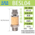 亚德客气动电磁阀铜消声器平头节流消音器BESL/BSL M5-01-02-03-4 BESL04 可调消声器